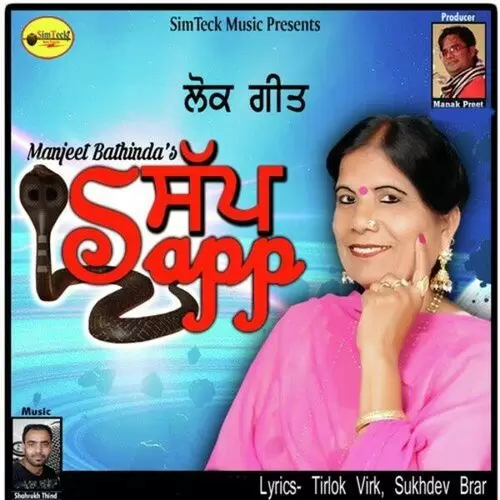 Jatti Ram Kaur Manjeet Bathinda Mp3 Download Song - Mr-Punjab