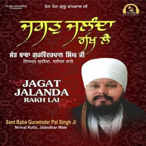 Har Ram Nam Jap Laha Sant Baba Gurwinder Pal Singh Ji Nirmal Kutia Mp3 Download Song - Mr-Punjab