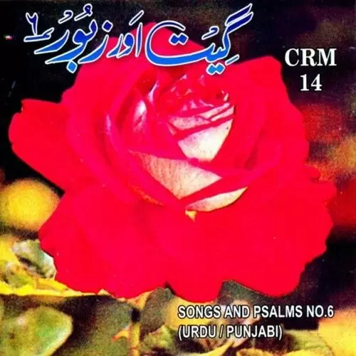Geet Aur Zaboor, Vol. 6 Songs