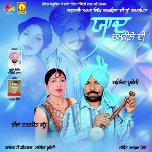 Addiyan Mohinder Pardesi Mp3 Download Song - Mr-Punjab