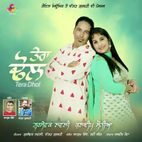 Tera Dhol Gursewak Lovely Mp3 Download Song - Mr-Punjab
