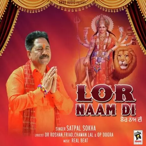 Maa Sheran Wali Satpal Sokha Mp3 Download Song - Mr-Punjab