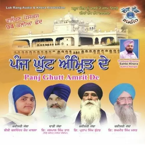 Lavo Koi Sikhi Dhadi Jatha Giyani Jaspal Singh Tan Mp3 Download Song - Mr-Punjab