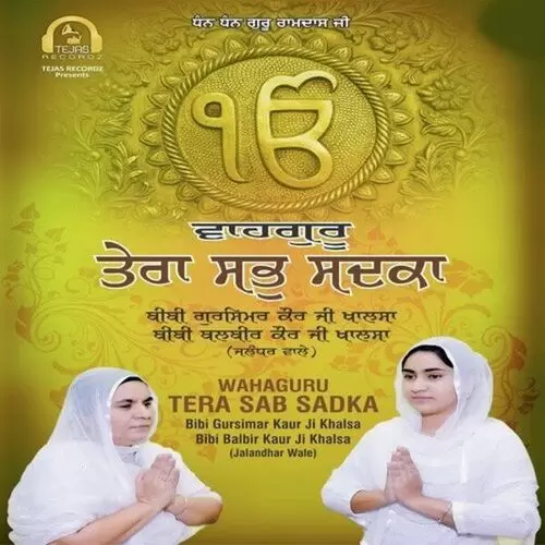 Bhi Teri Kimat Na Pavai Bibi Gursimar Kaur Ji Khalsa Mp3 Download Song - Mr-Punjab