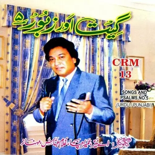Ae Rooh Pak Saaday Humera Channa Mp3 Download Song - Mr-Punjab