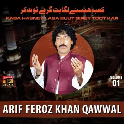 Akhiyan Tarsan Arif Feroz Khan Qawwal Mp3 Download Song - Mr-Punjab