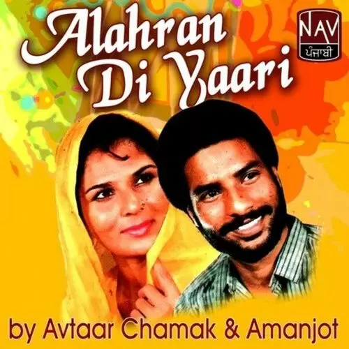 Talli Waja Deya Kar Amanjot Mp3 Download Song - Mr-Punjab