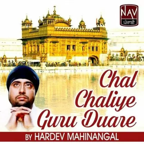 Paani Amritsar Da Hardev Mahinangal Mp3 Download Song - Mr-Punjab