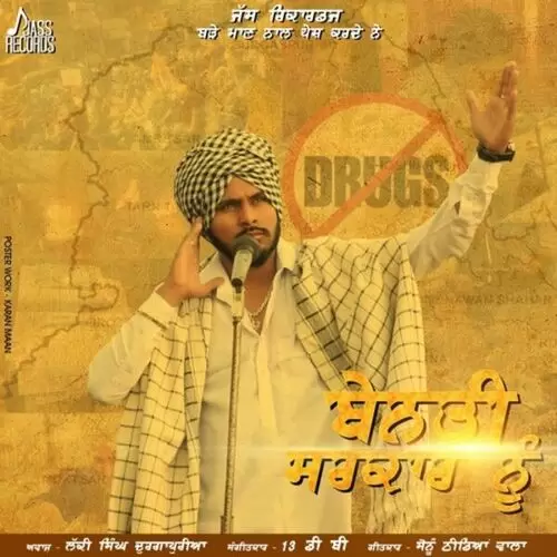 Benti Sarkar Nu Lucky Singh Durgapuria Mp3 Download Song - Mr-Punjab