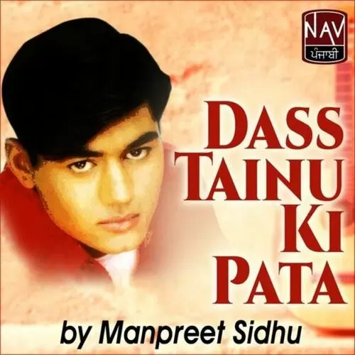 Tu Russgi Manpreet Sidhu Mp3 Download Song - Mr-Punjab