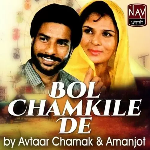 Bol Chamkile De Amanjot Mp3 Download Song - Mr-Punjab