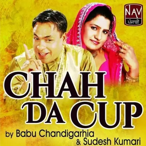Chah Da Cup Sudesh Kumari Mp3 Download Song - Mr-Punjab