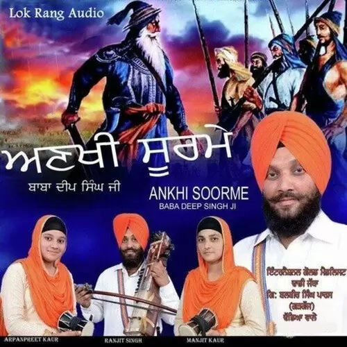 Ankhi Soorme Songs