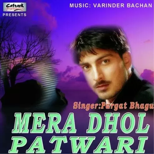 Mera Dhol Patwari - Album Song by Pargat Bhagu - Mr-Punjab