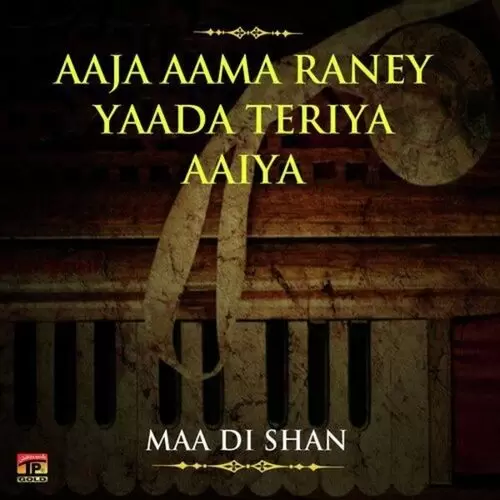 Aaja Aama Raney Yaada Teriya Aaiya Songs