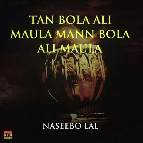 Tan Bola Ali Maula Mann Bola Ali Maula Songs