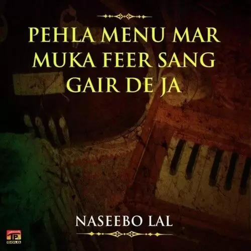 Allah Meri Kar Manzoor Naseebo Lal Mp3 Download Song - Mr-Punjab