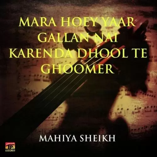 Mara Hoey Yaar TP Gold Mp3 Download Song - Mr-Punjab