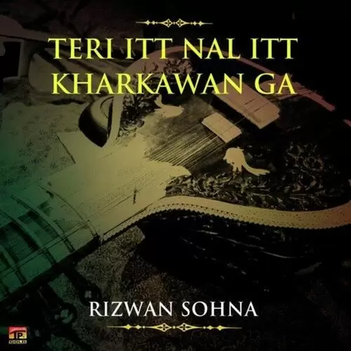 Maye Tere Goud de Rizwan Sohna Mp3 Download Song - Mr-Punjab