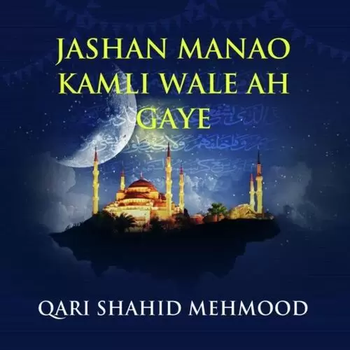 Milad Jhoom Kar Qari Shahid Mehmood Mp3 Download Song - Mr-Punjab