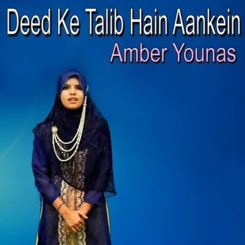 Aqa Jee Karda Hai Madine Me Awain Amber Younas Mp3 Download Song - Mr-Punjab