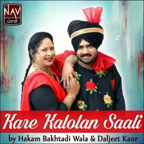 Lae Aandi Sajar Majh Wargi Daljeet Kaur Mp3 Download Song - Mr-Punjab