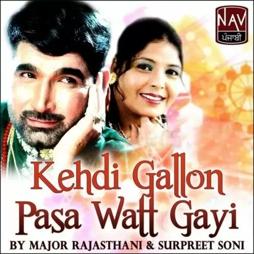 Saun Mahina Pyar Jagda Surpreet Soni Mp3 Download Song - Mr-Punjab