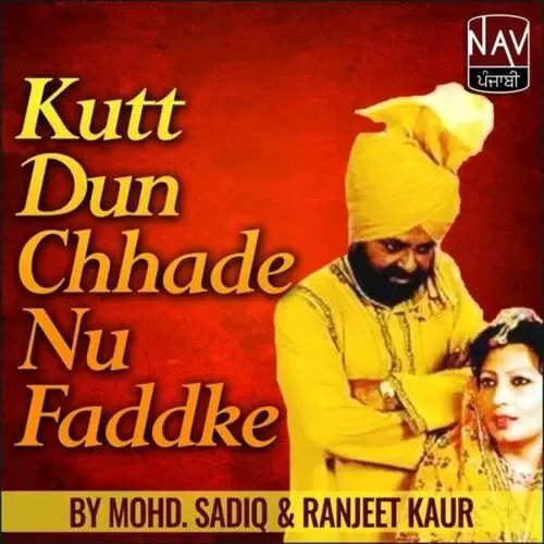 Tainu Morni Kahan Saare Muhammad Sadiq Mp3 Download Song - Mr-Punjab