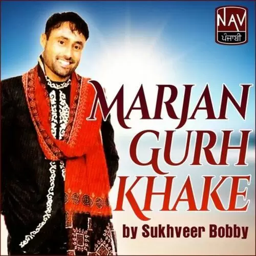 Marjan Gurh Khake Sukhveer Bobby Mp3 Download Song - Mr-Punjab