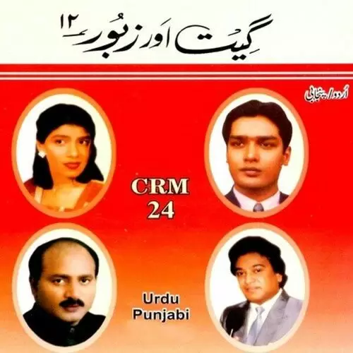 Khudawand Meri A. Nayyar Mp3 Download Song - Mr-Punjab
