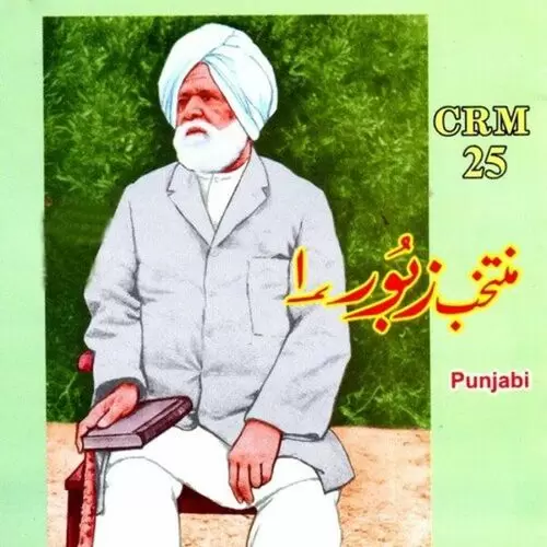 Meri Jaan De Teek Iqbal Baho Mp3 Download Song - Mr-Punjab