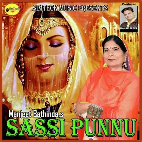 Sassi Punnu Manjeet Bathinda Mp3 Download Song - Mr-Punjab