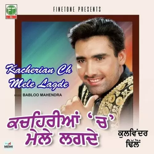 Bada Ruvaiya Kulwinder Dhillon Mp3 Download Song - Mr-Punjab