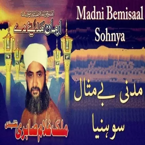 Sohney Rabba Aisa Karam Malik Gulam Sabri Naqshbandi Mp3 Download Song - Mr-Punjab