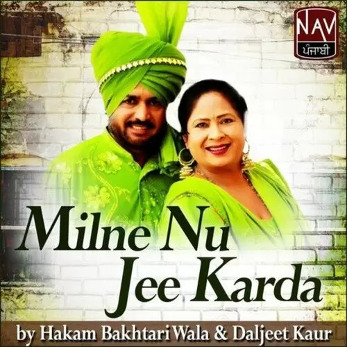 Piti Vich Jhidki Gayi Hakam Bakhtari Wala Mp3 Download Song - Mr-Punjab