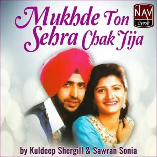 Mukhde Ton Sehra Chak Jija Sawran Sonia Mp3 Download Song - Mr-Punjab
