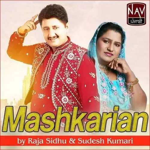 Kaante Kanna De Sudesh Kumari Mp3 Download Song - Mr-Punjab