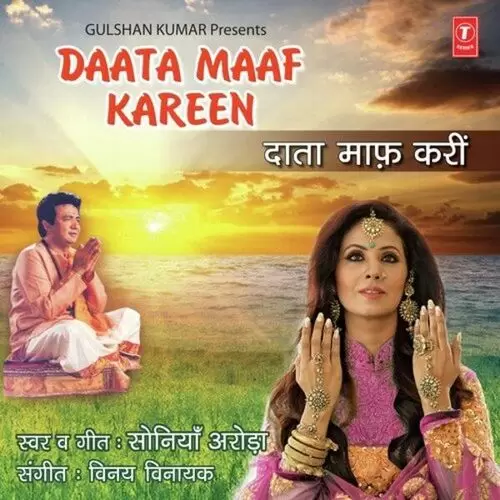 Mauj Teri Saiyaan Sonia Arora Mp3 Download Song - Mr-Punjab