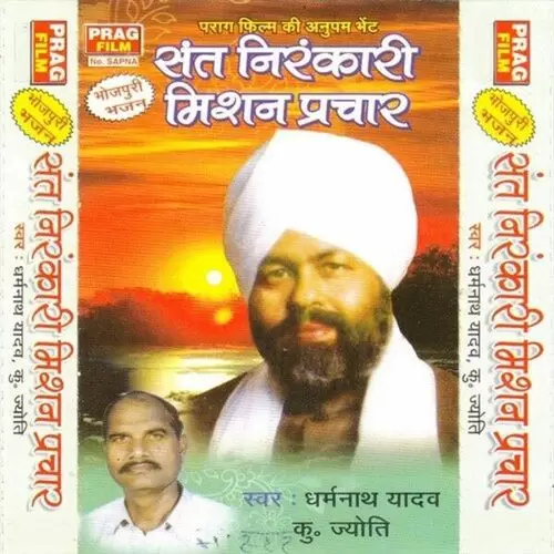 Manwa Lagal Nirankari Ke Dharamnath Yadav Mp3 Download Song - Mr-Punjab