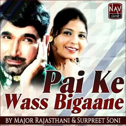 Pai Ke Wass Bigaane Surpreet Soni Mp3 Download Song - Mr-Punjab