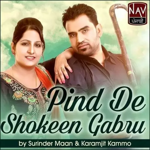 Dallar Karamjit Kammo Mp3 Download Song - Mr-Punjab