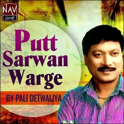 Putt Sarwan Warge Songs