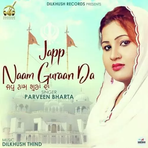 Japp Naam Parveen Bharta Mp3 Download Song - Mr-Punjab
