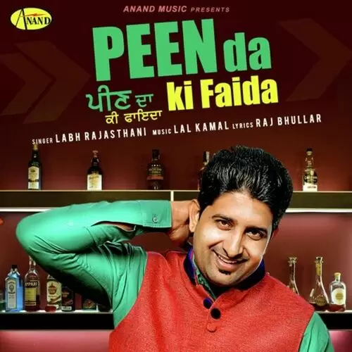 Peen Da Ki Faida Labh Rajasthani Mp3 Download Song - Mr-Punjab