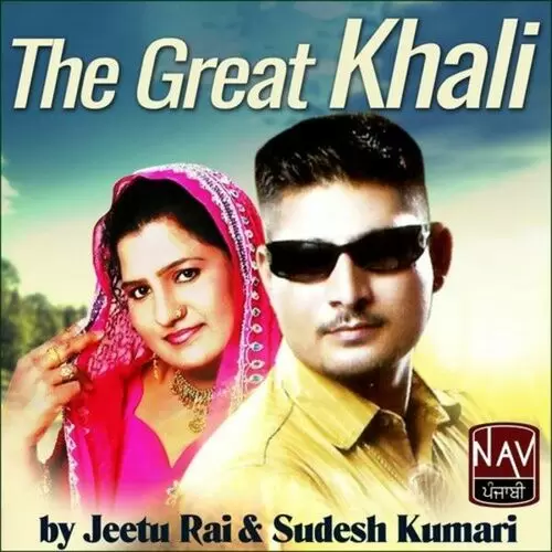 Great Khali Sudesh Kumari Mp3 Download Song - Mr-Punjab