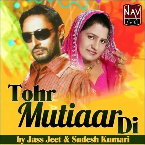 Fauji Faujan Sudesh Kumari Mp3 Download Song - Mr-Punjab