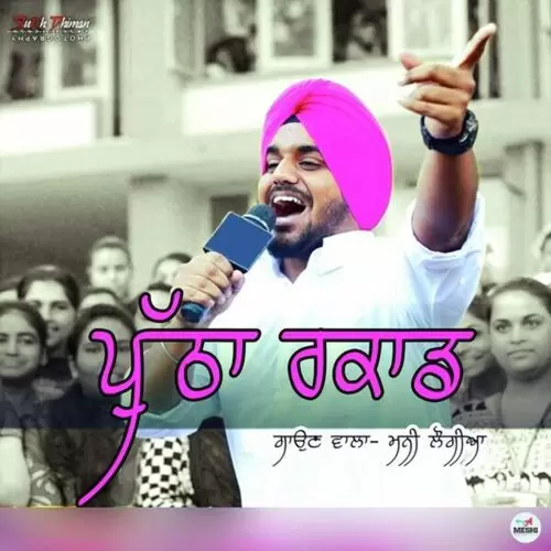 Putha Record Mani Longia Mp3 Download Song - Mr-Punjab