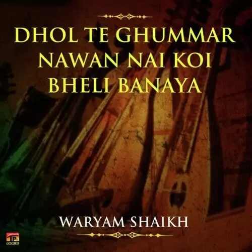Pehle Dasein Haan We Mahiya Waryam Shaikh Mp3 Download Song - Mr-Punjab