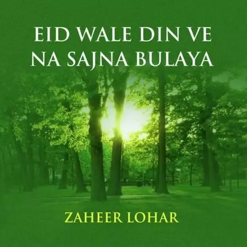 Sun Ni Ghareebiye Tun Bara Tarpaye Zaheer Lohar Mp3 Download Song - Mr-Punjab