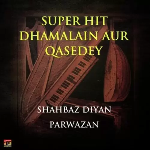 Lalar Di Gali Wich Makan Shahbaz Diyan Parwazan Mp3 Download Song - Mr-Punjab